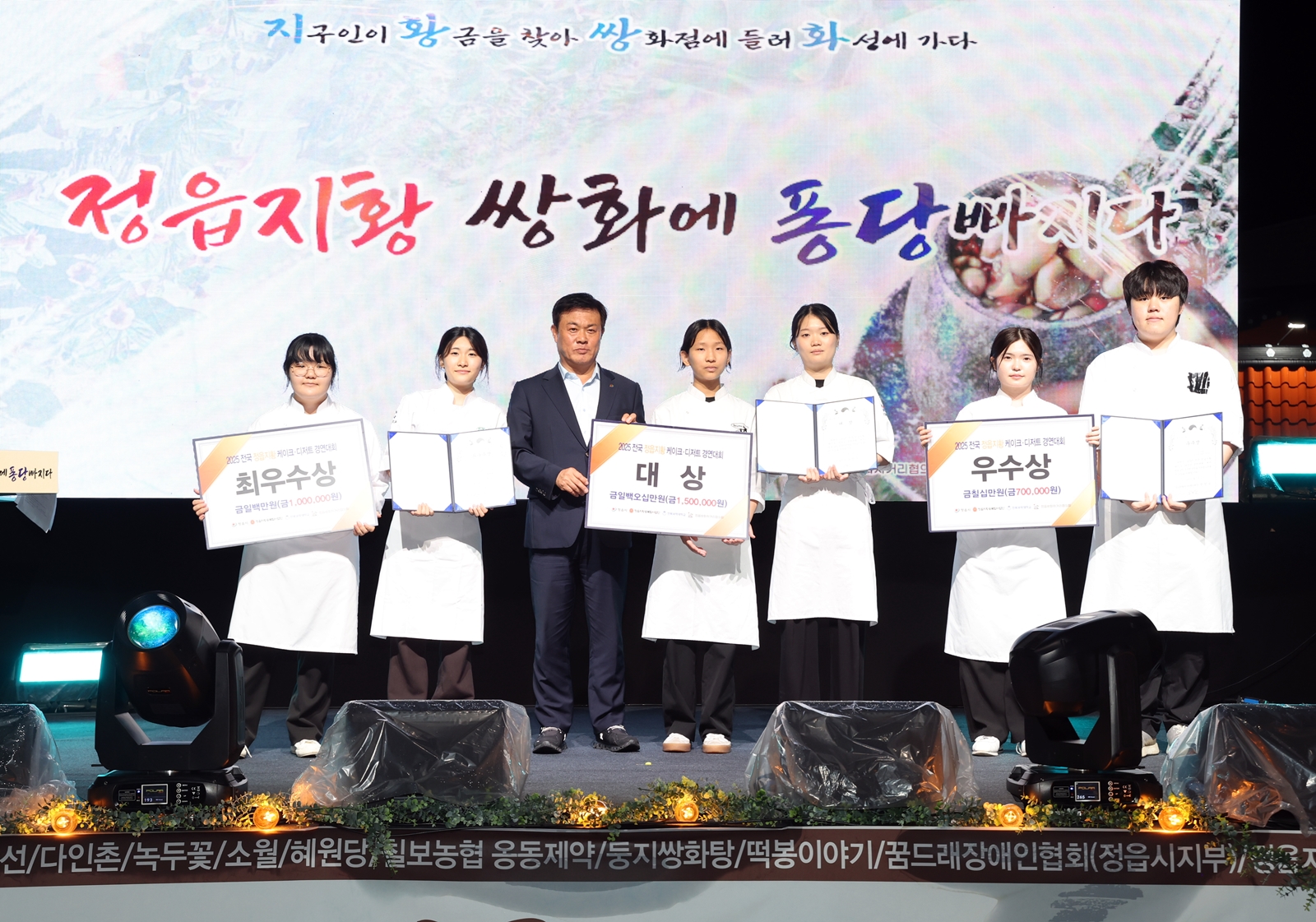 정읍시, 정읍지황·쌍화차 매력 담은 ‘어울림 한마당’ 성황리에 개최