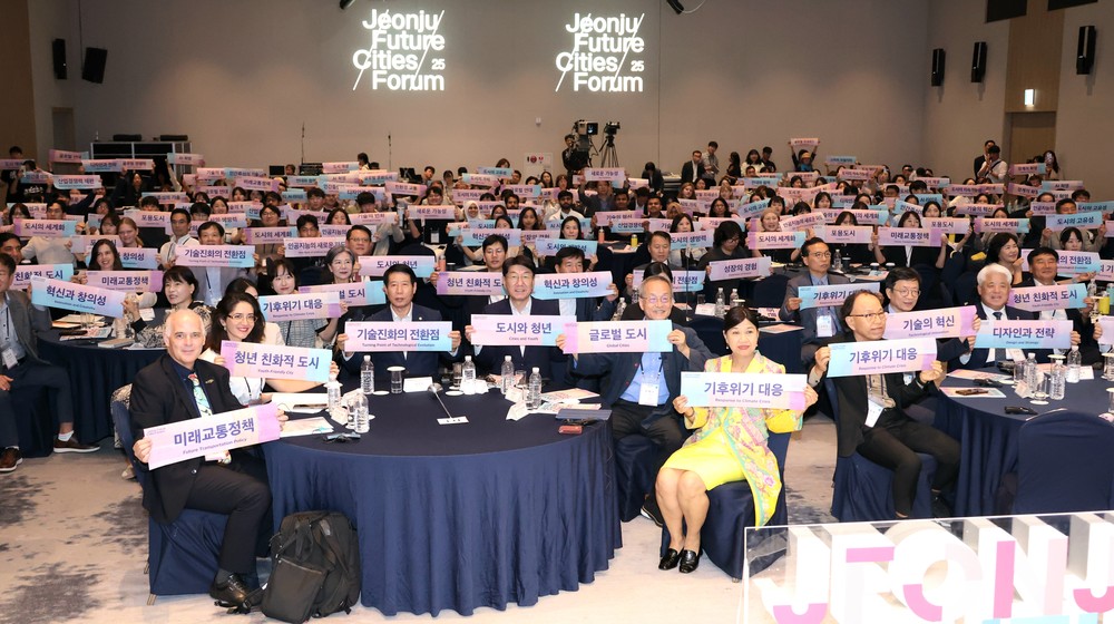 ‘전주미래도시포럼 2025’ 개막, 글로벌도시 전략으로 미래를 연결하다