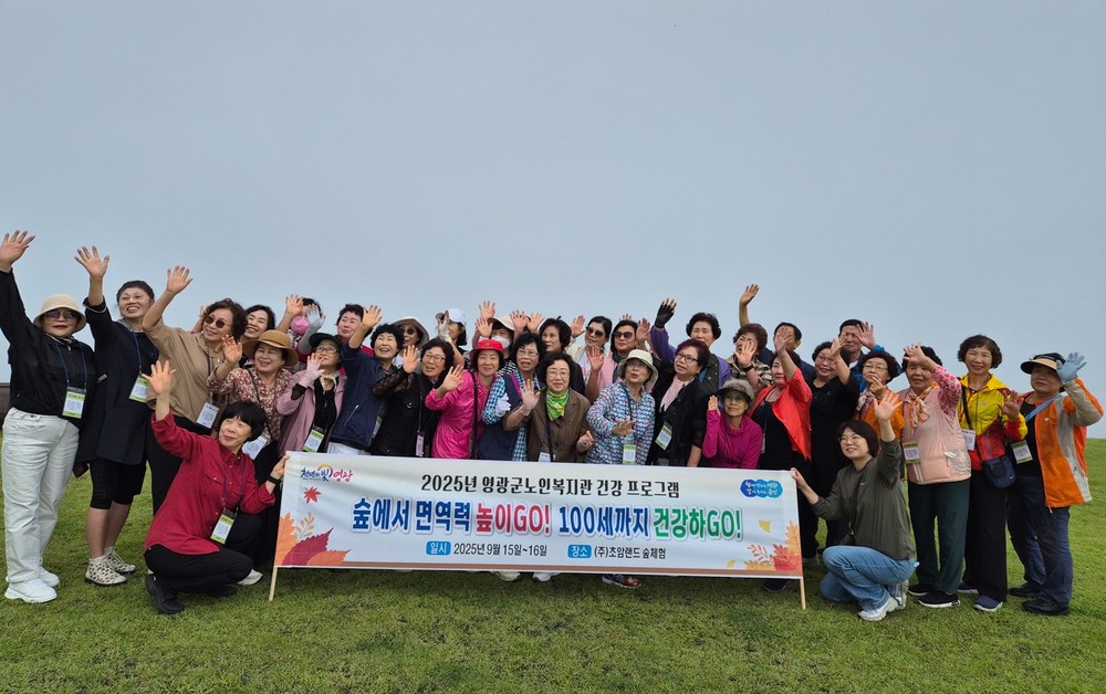 영광군노인복지관, 보성 윤제림에서 1박2일 숲체험교육 진행