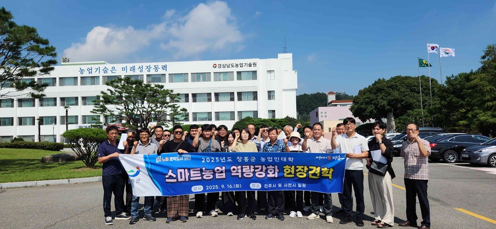 장흥군, 농업인대학 스마트농업 현장견학 “미래농업 선도”