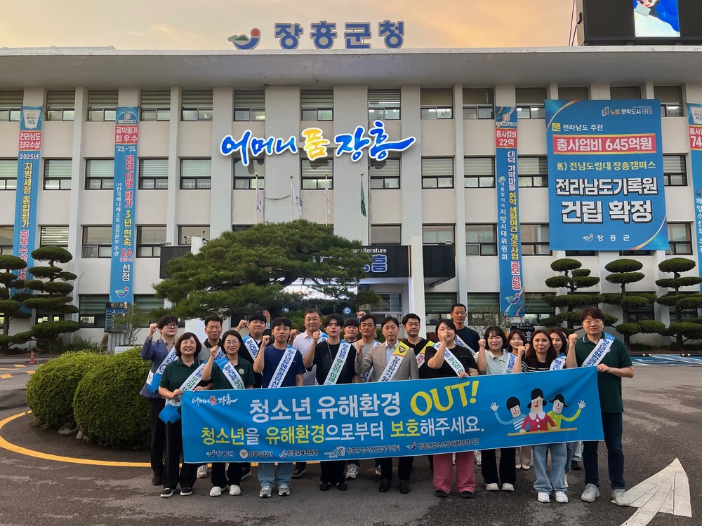 장흥군 “청소년 유해환경 OUT” 민·관·경 합동점검