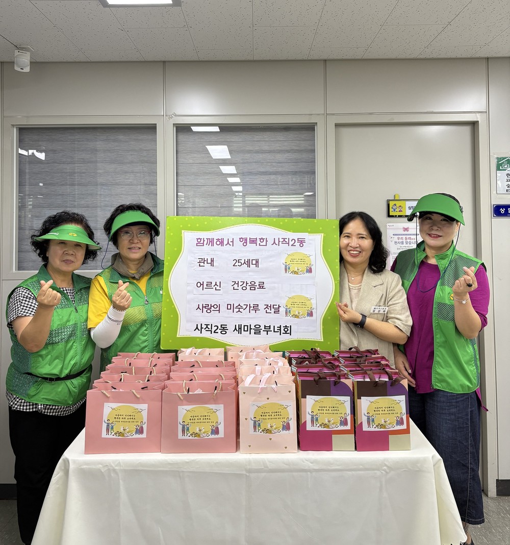 부산 동래구 사직2동, 저소득 어르신 위한 사랑의 건강음료 전달