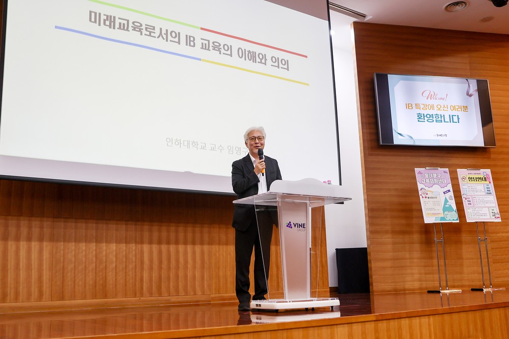 동대문구, IB 교육 특강으로 교육 혁신 모색