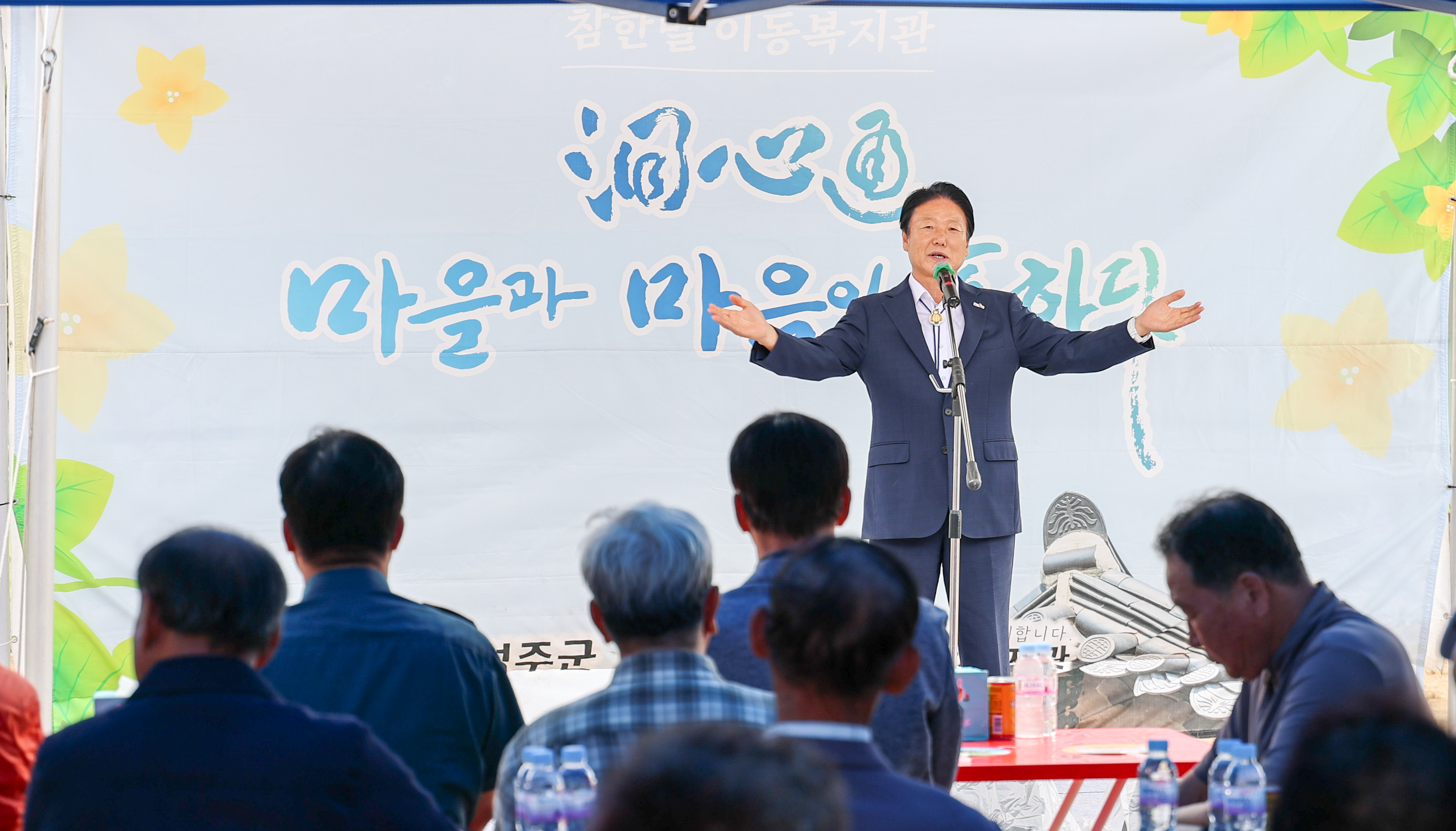 동심통(洞心通 : 마을과 마음이 통하다) - 성주읍 대흥1리·대황2리 참한별 이동복지관 개최