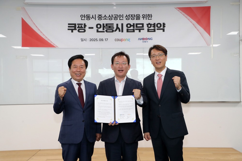 안동시–쿠팡, 중‧소상공인 상생사업 업무협약 체결