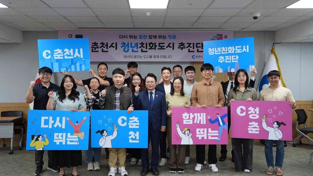 춘천 청년, 정책 주도 나선다… 추진단 공식 출범