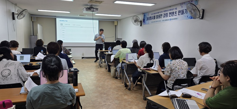안양시, 평생교육 강사 대상 ‘생성형 인공지능(AI) 활용 역량 교육’ 시작