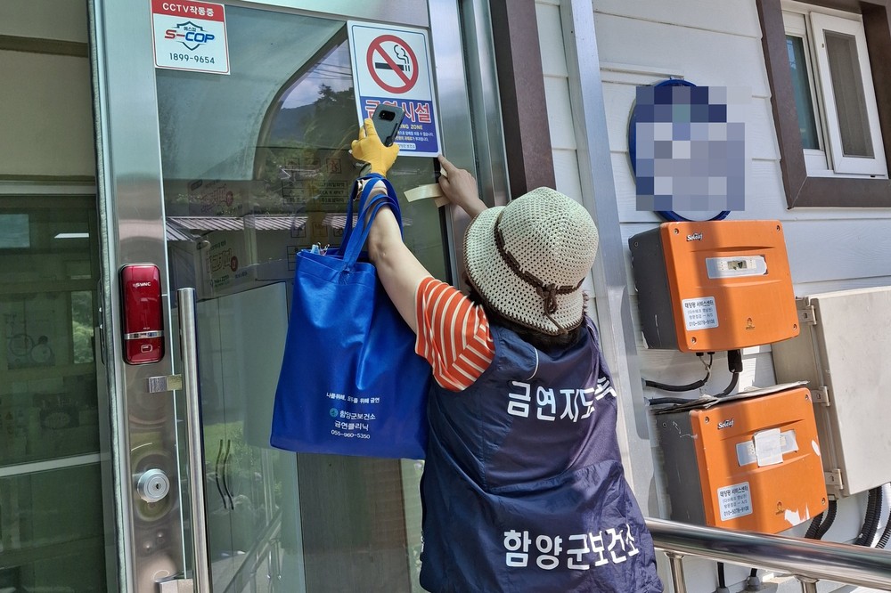 함양군, 금연환경 조성을 위한 금연지도원 공개 모집 예정