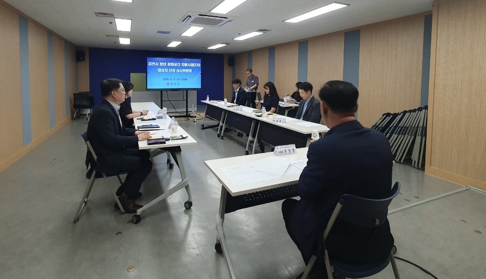 김천시, 「2025년 청년 창업공간 지원사업(2차)」 대상자 선정 심사위원회 개최