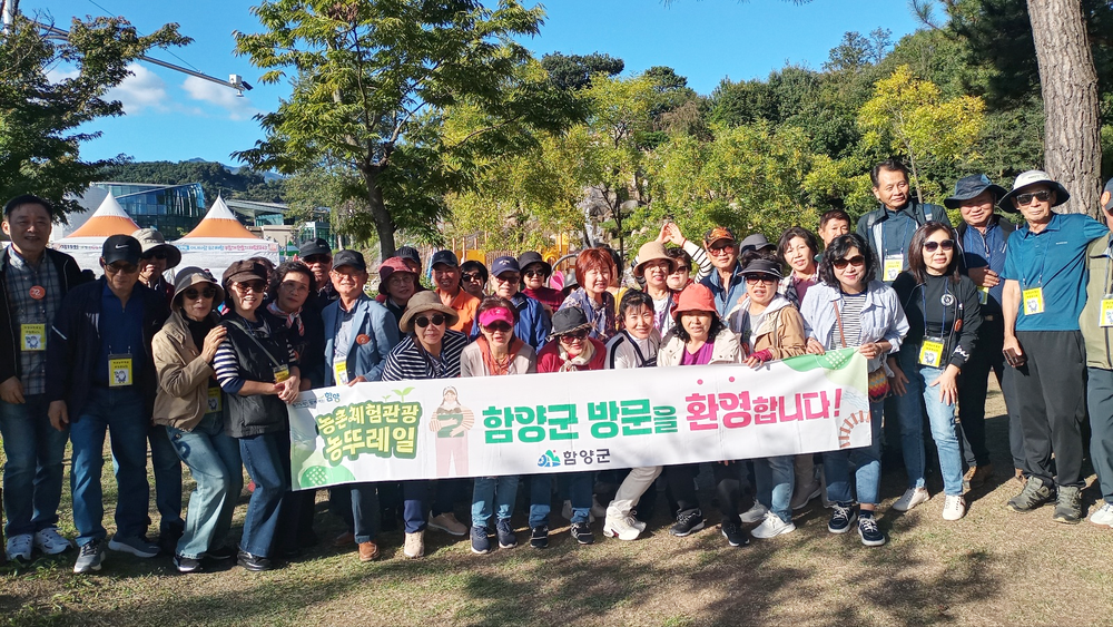 함양군, 지역축제 연계 농뚜레일·팸투어 운영
