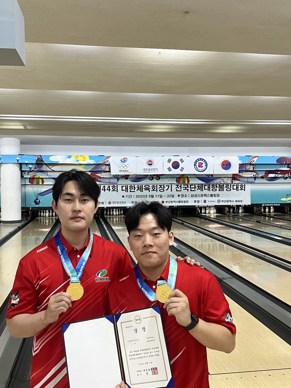 대구 북구청 볼링팀 전국체전 준비 박차, 대한체육회장기 종합 3위