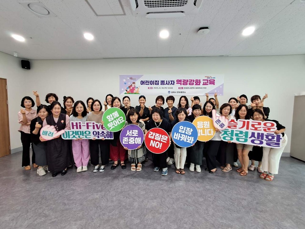 김해시, 장유 어린이집 종사자 재무회계 교육 실시