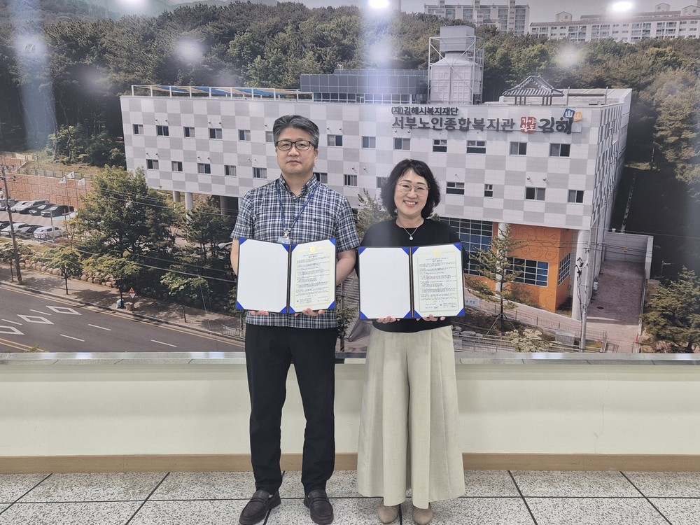 김해시서부노인종합복지관 & 장유어린이집 1·3세대 통합 정서 교류 프로그램 활성화를 위한 업무협약 체결
