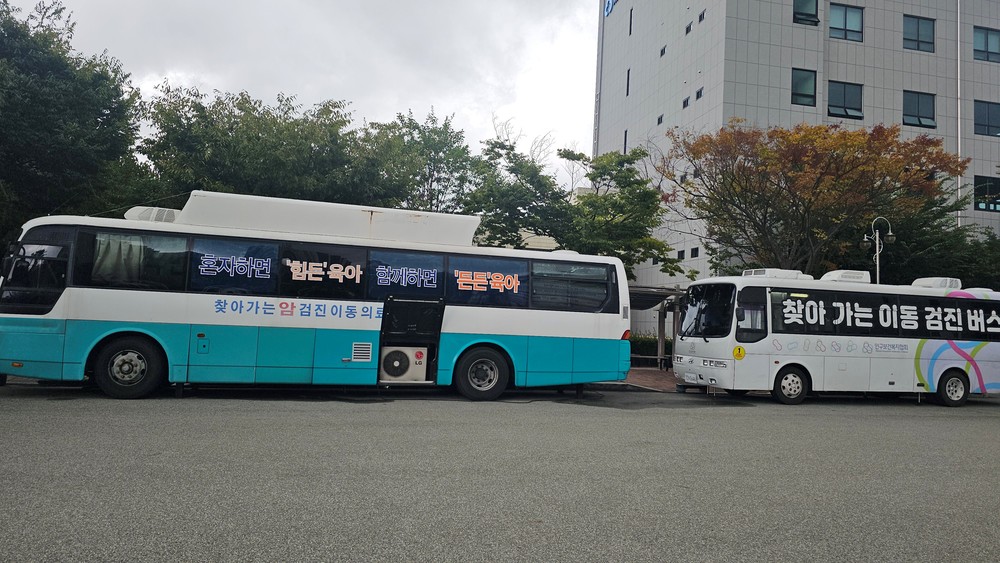 양산시, ‘우리 동네 출장 무료건강검진’ 실시