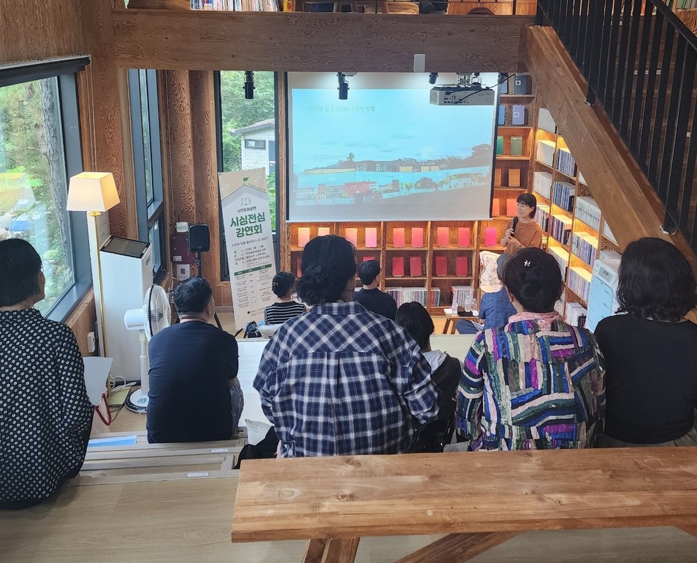 학산숲속시집도서관 ‘시심전심 강연회’ 성료