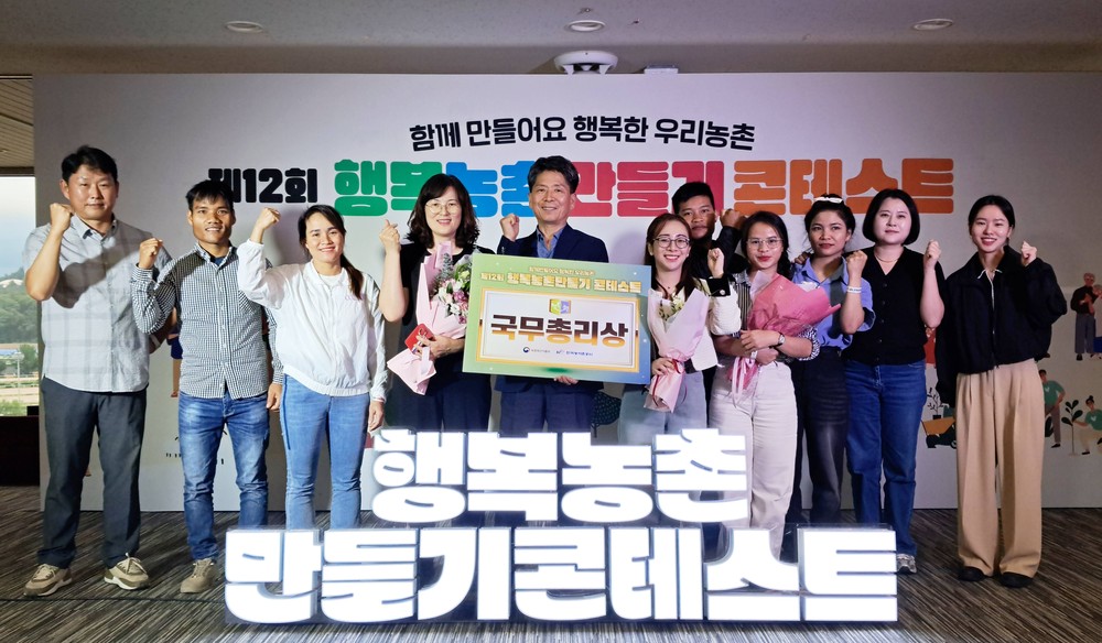 함양군, 행복농촌만들기 콘테스트 ‘국무총리상’ 수상 쾌거