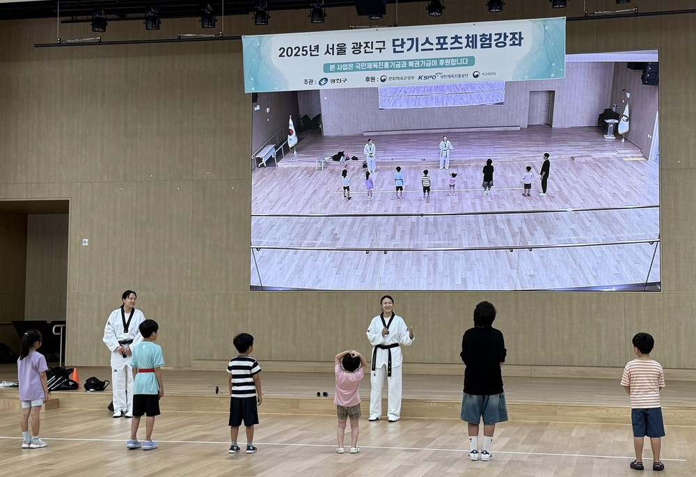 광진구, '레전드와 함께하는 유‧청소년 스포츠 체험강좌' 운영