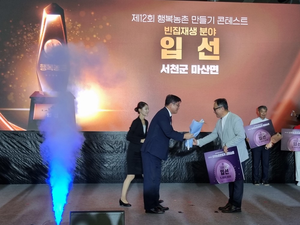 제12회 행복농촌 만들기 콘테스트 입상 주민 주도 성공사례 확산