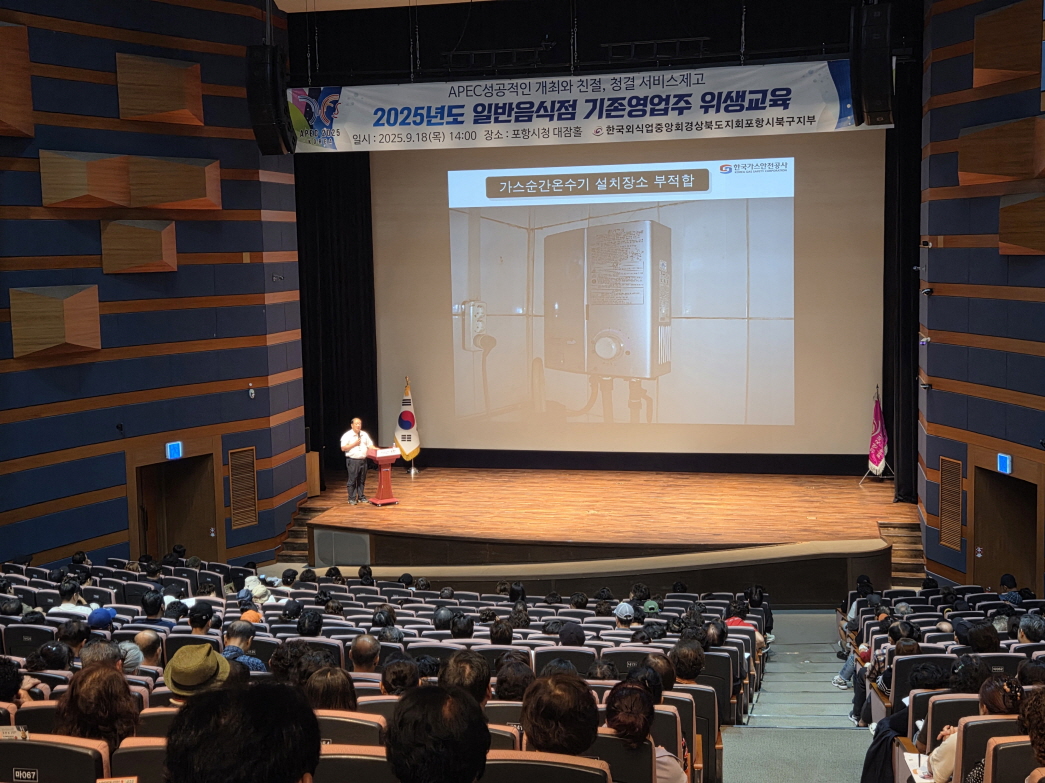 포항시, APEC 맞아 위생·서비스 총력…영일만항 크루즈 손님맞이 준비