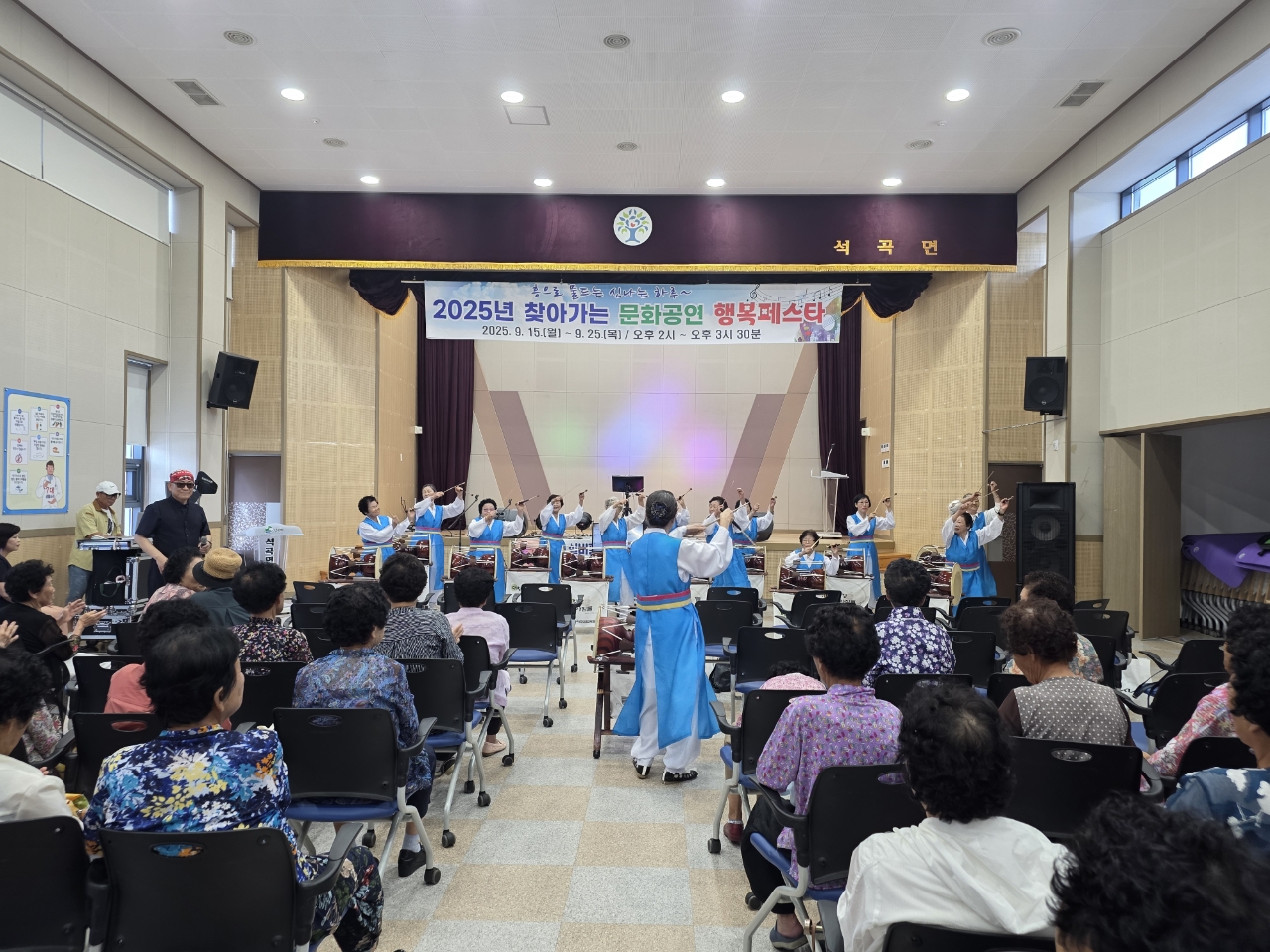 곡성군, 찾아가는 행복페스타 개최…주민 참여형 문화공연 호응