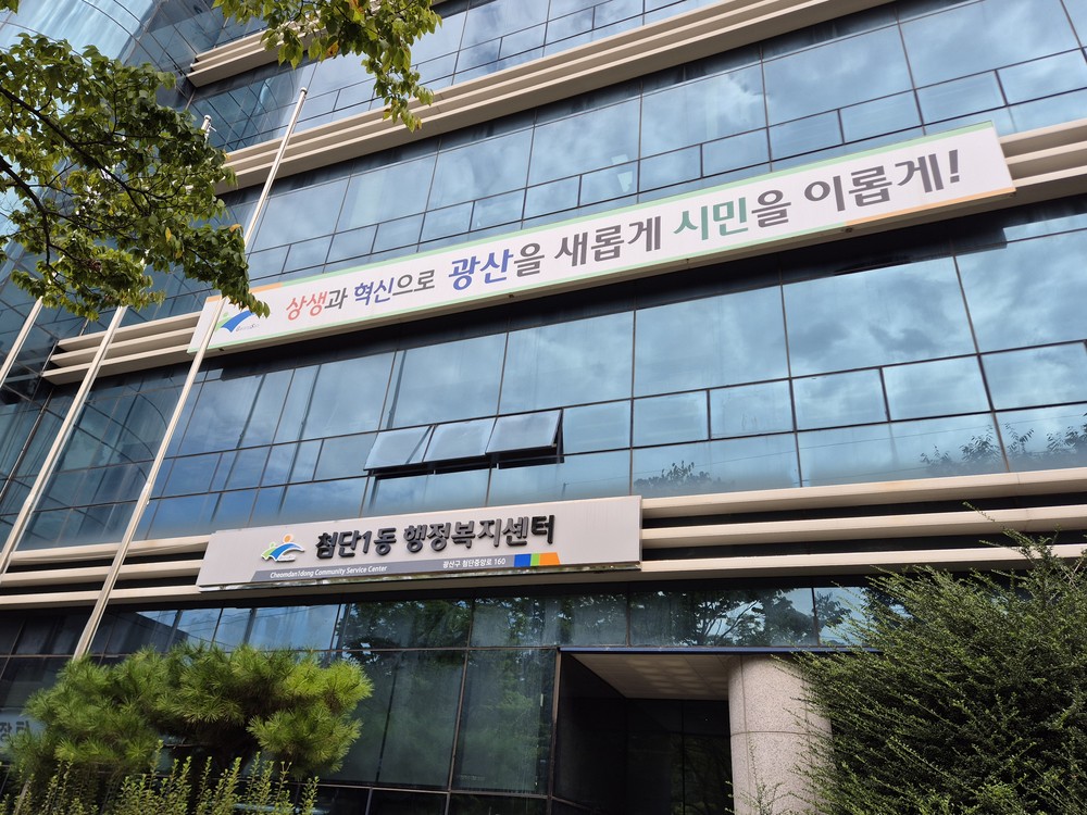 첨단1동제주시 이도1동 복지사각지대 해소 업무협약 체결