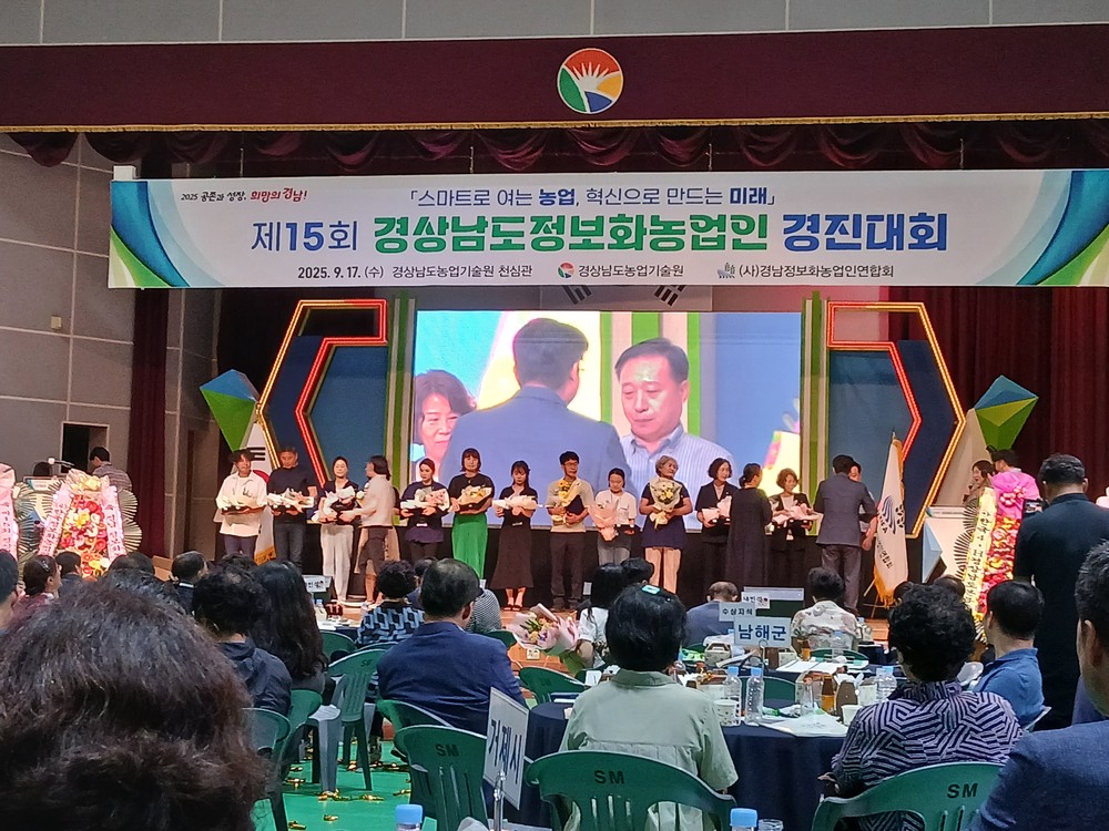 사천시, 제15회 경남정보화농업인 경진대회 표창 수상