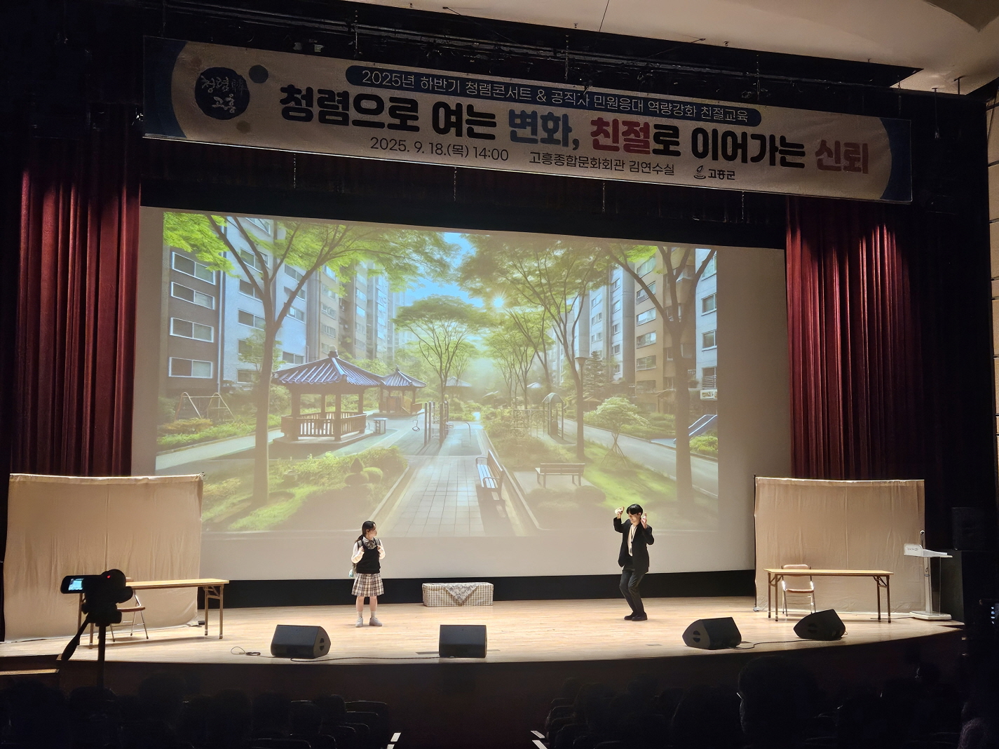 고흥군, 전 직원 대상‘하반기 청렴 콘서트’ 개최
뮤지컬과 청렴 특강으로 감동과 공감 더하다