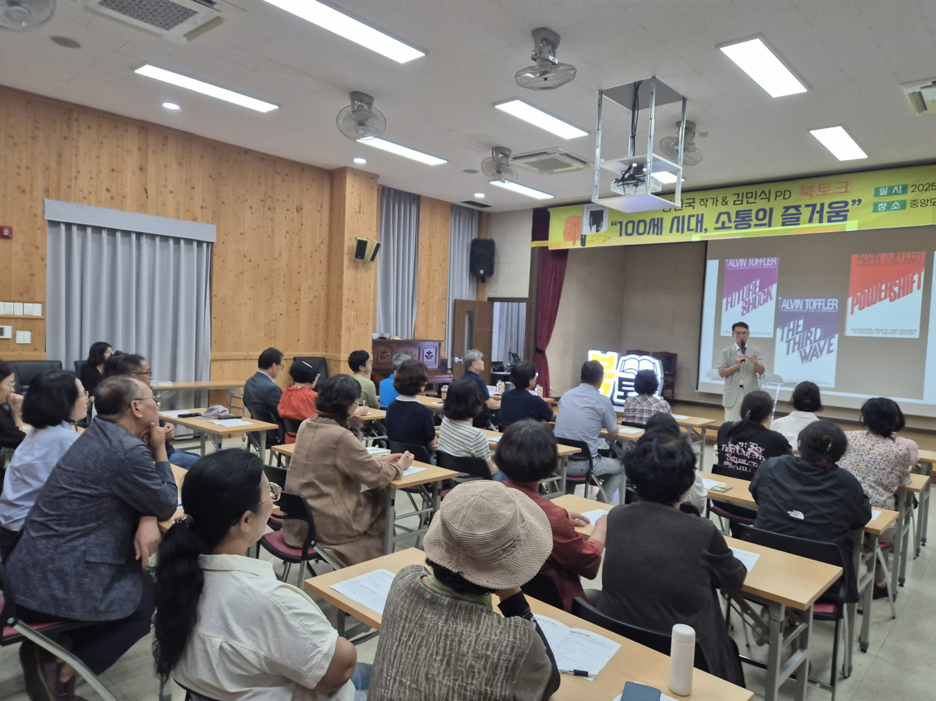 고흥군, 강원국·김민식 작가 초청 북토크 성료
‘말과 글의 태도’로 배우는 소통과 공감의 시간