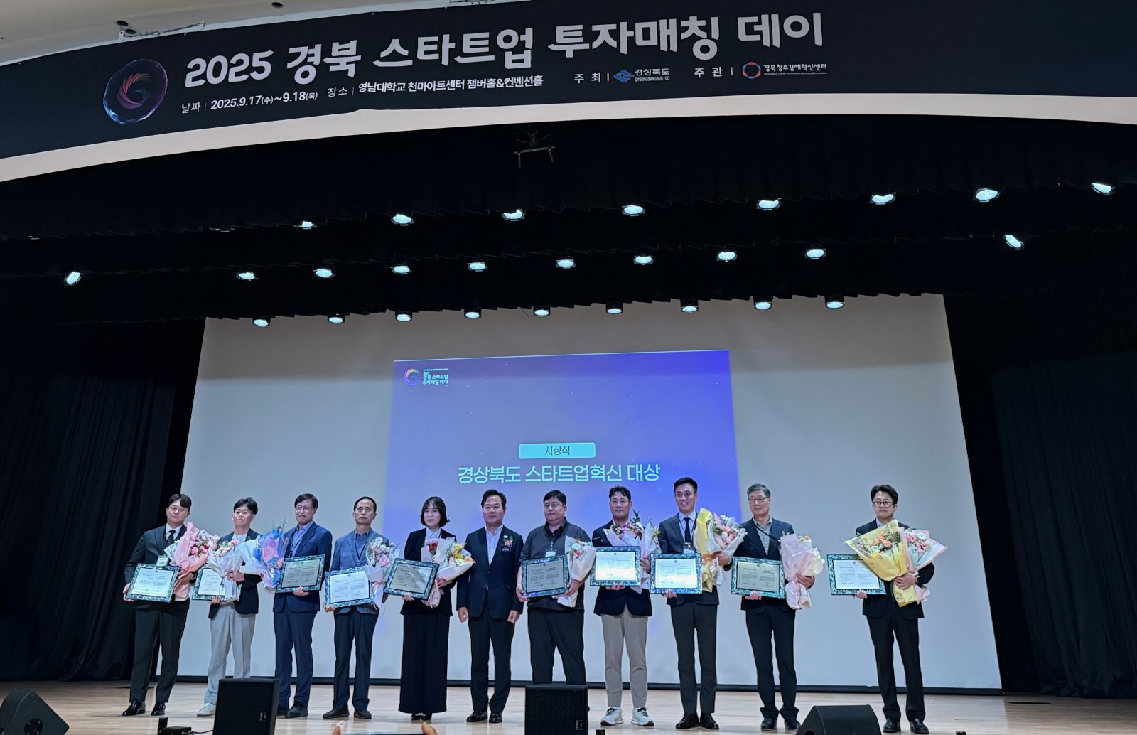인플랩㈜, 경상북도 스타트업 혁신대상 수상