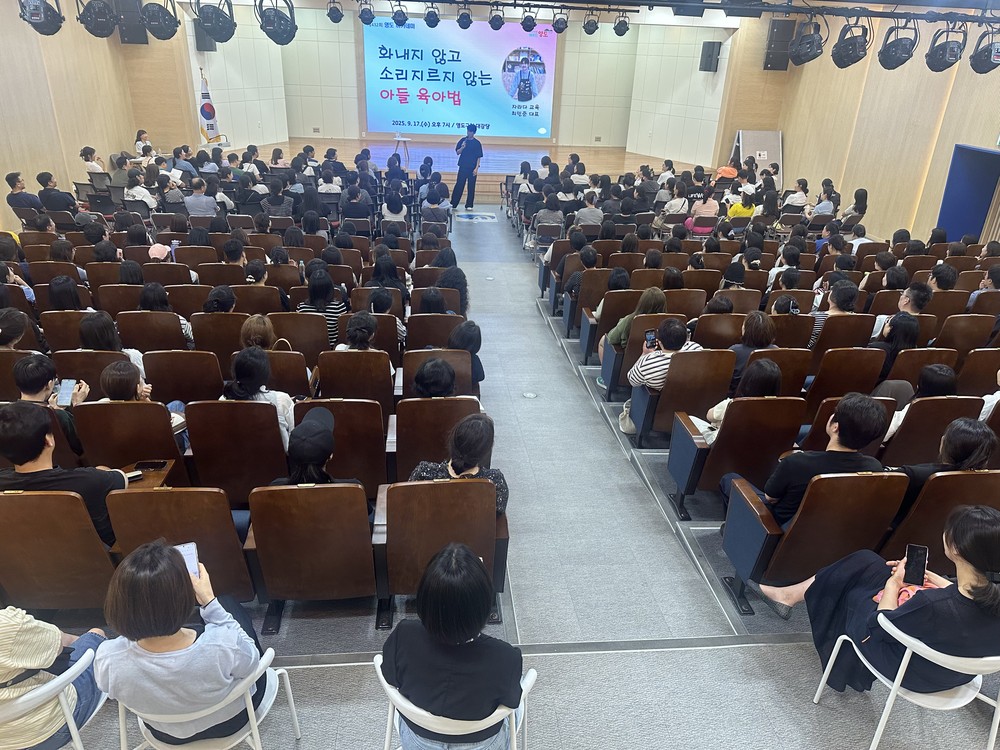 아들육아 전문가 최민준 대표와 함께한 제432회 영도 아카데미 성료