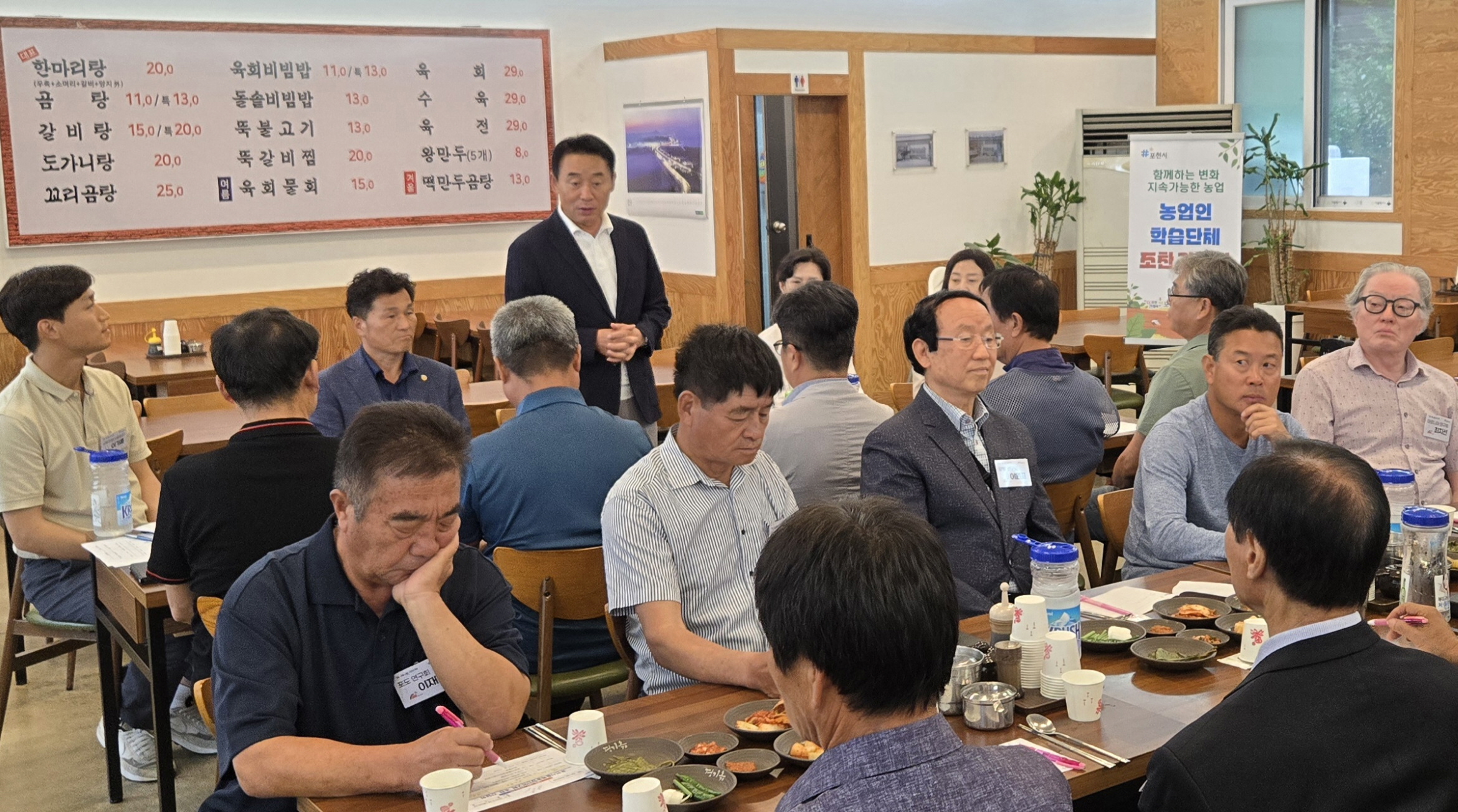 포천시, 품목농업인연구회와 농업발전 방안 모색 조찬간담회 개최