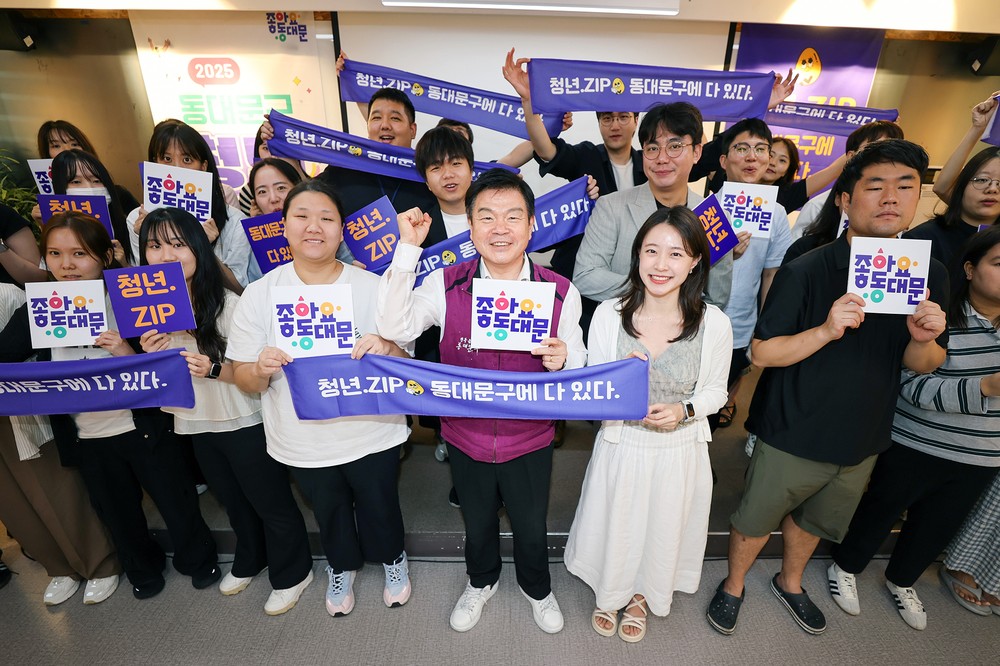 2025년 동대문구 청년축제 성료