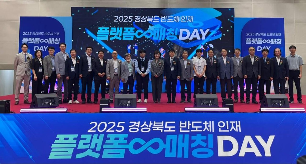구미에서 '반도체 인재 플랫폼 매칭데이' 경북 최초 개최!