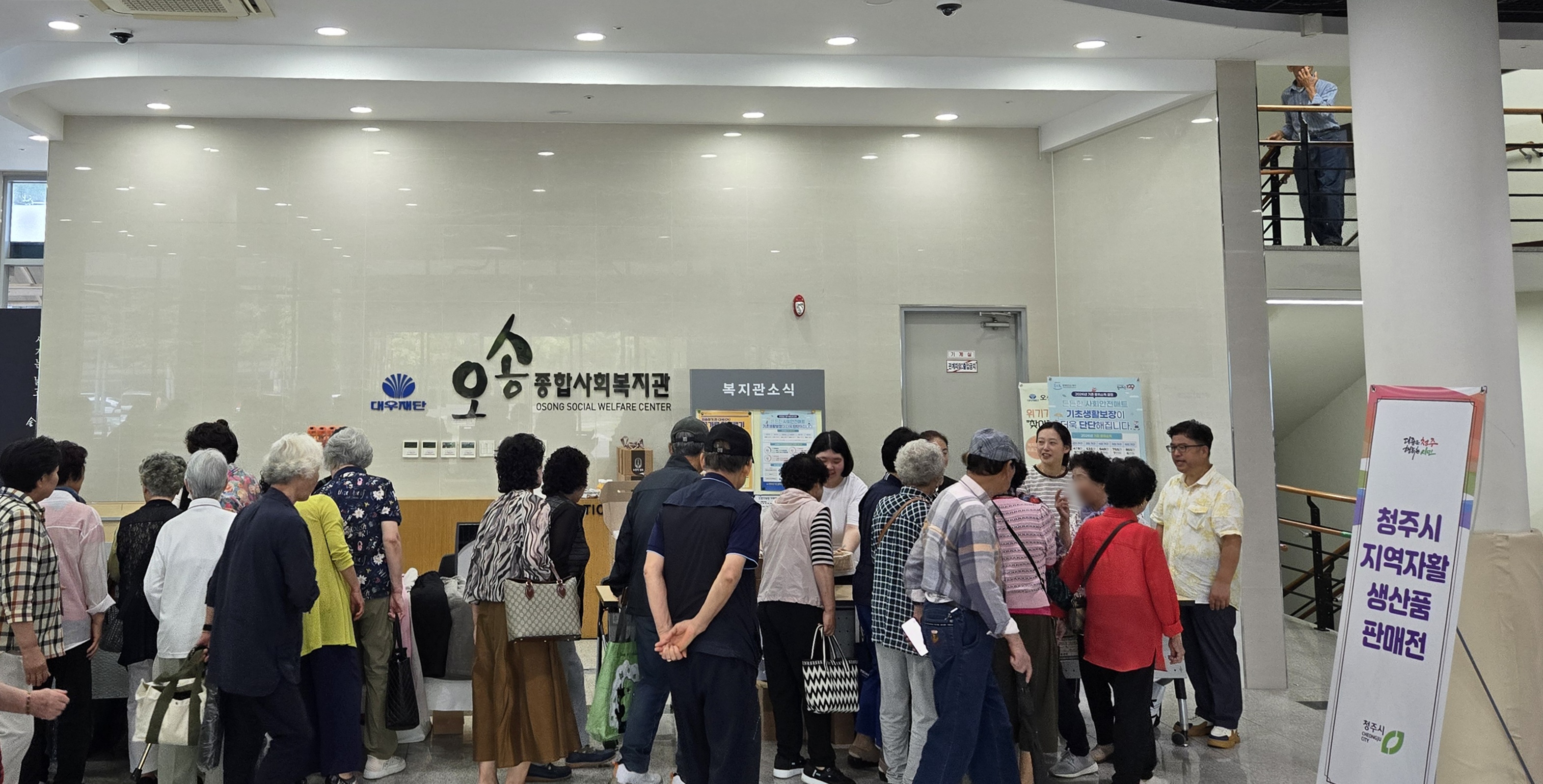 청주시, 지역자활생산품 추석명절 판매전 성황리 개최