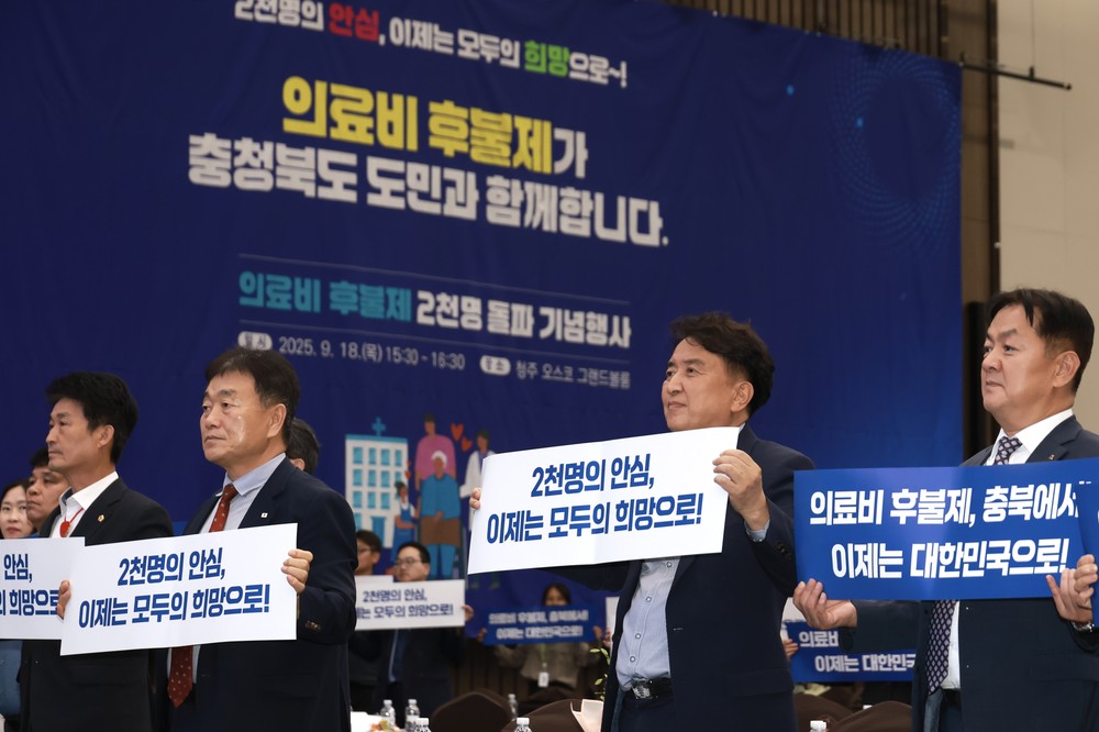 충북도 ‘의료비후불제’ 수혜자 2천 명 돌파!