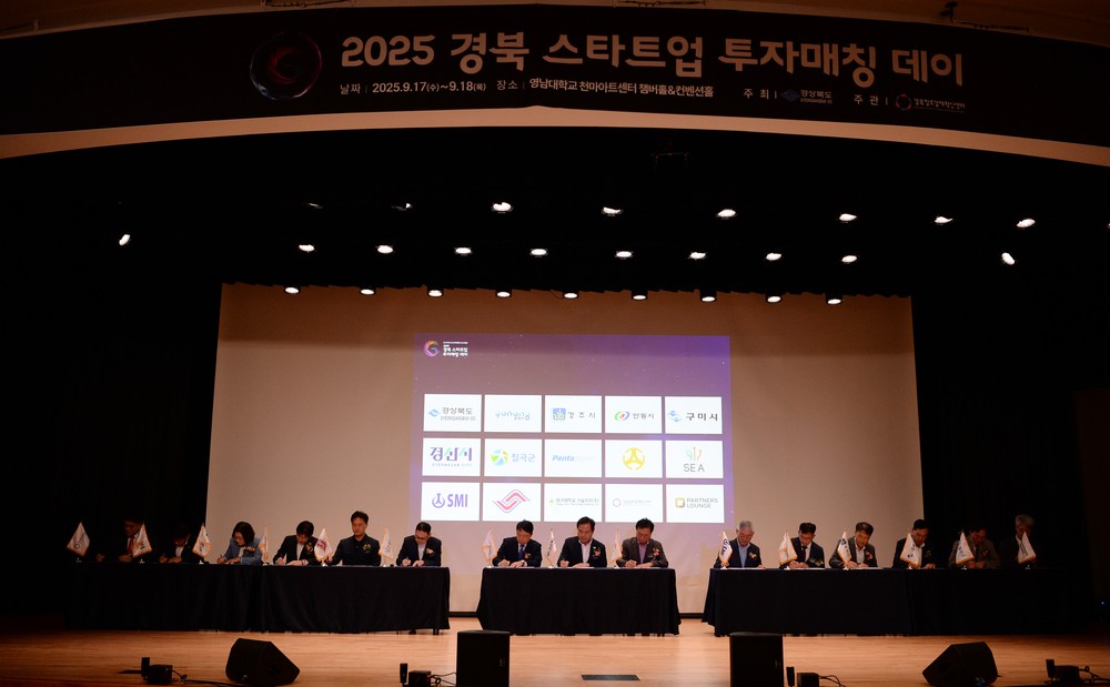 경산시 100억원 벤처펀드 신규 결성, 스타트업 투자허브 도약
