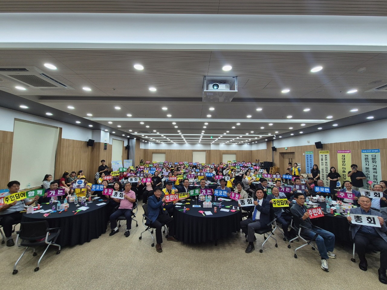 아산시 둔포면, 제3회 주민총회 성료