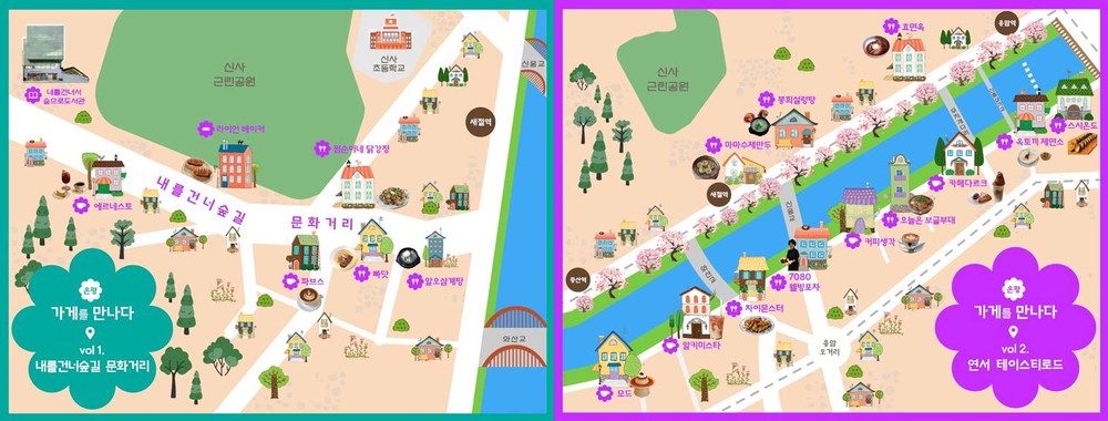 ‘은평, 가게를 만나다’…지역 맛집 탐방서 발행