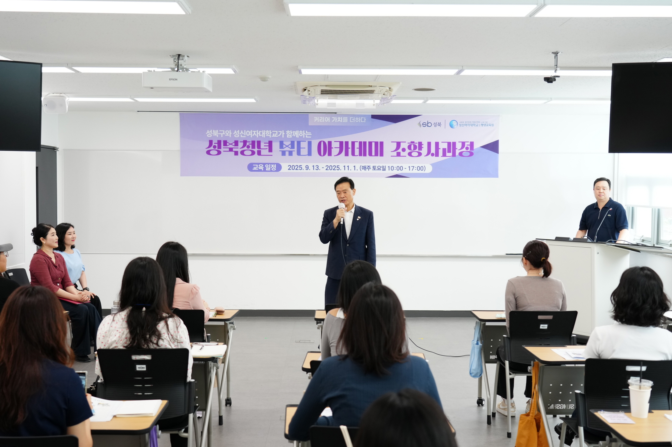 성북구-성신여대, 'K-뷰티 인재 양성' 조향사 아카데미 개강