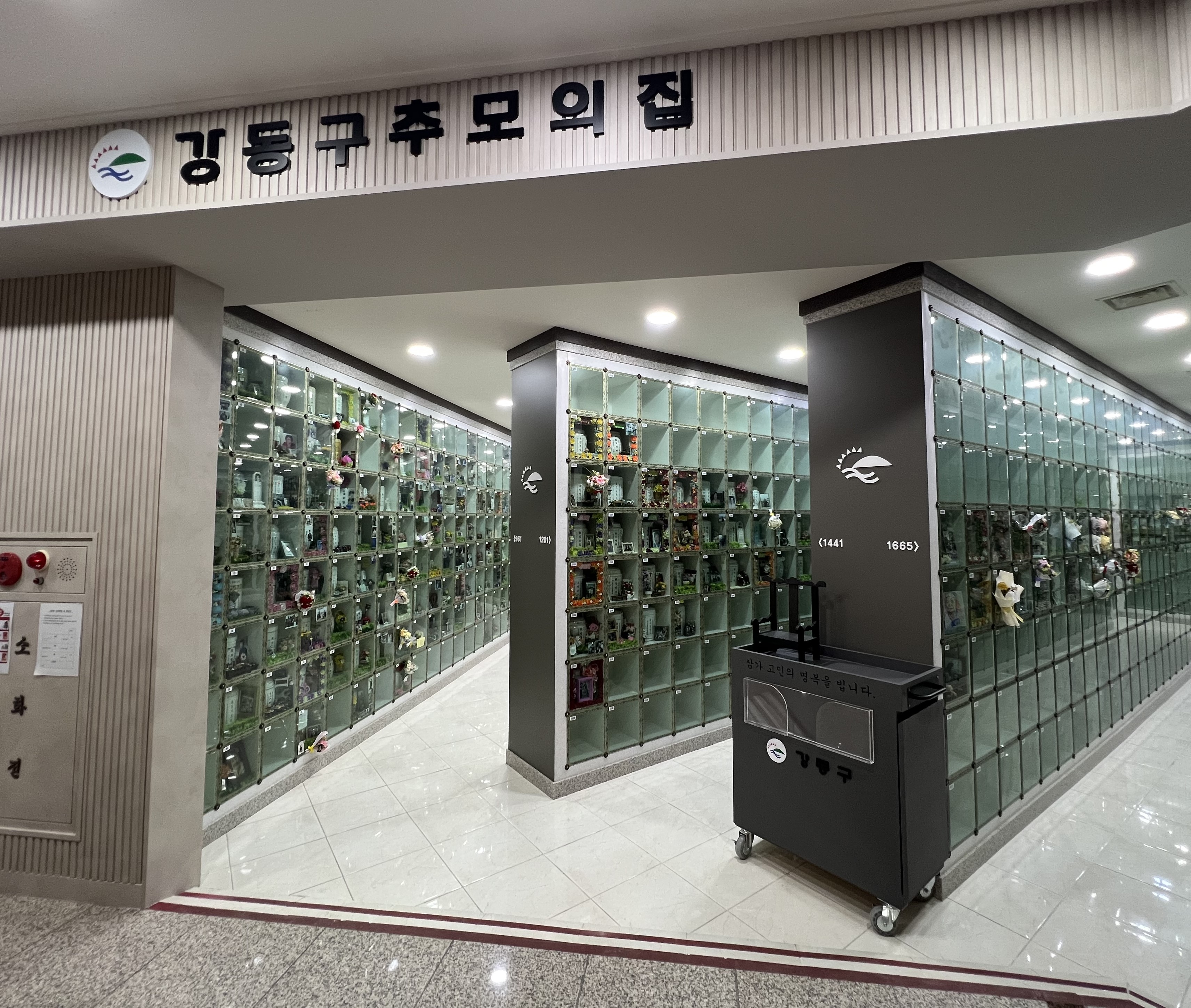 강동구, 구립 봉안당 ‘강동구 추모의 집’ 환경개선으로 품격 있는 추모 공간 제공