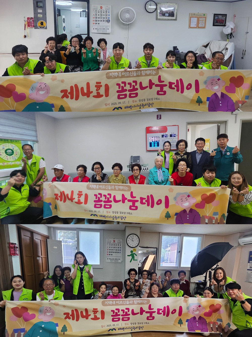 태백시시설관리공단, 어르신 장수사진 촬영으로 따뜻한 추억 선물
