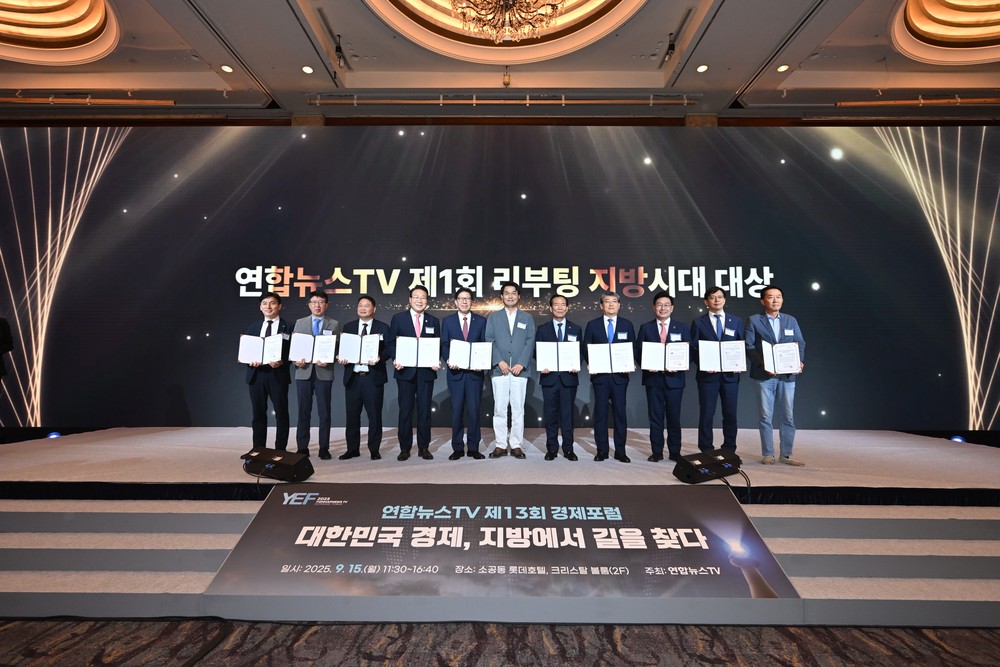 영월상동야구고등학교 설립추진위원회, 연합뉴스TV 제1회 리부팅 지방시대 ‘지방문화활력’ 부문 대상 수상