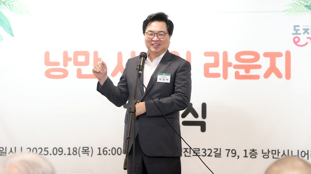 “쉿! 어르신들만 오세요” 동작구, 한강뷰 ‘낭만 시니어 라운지’ 전격 오픈