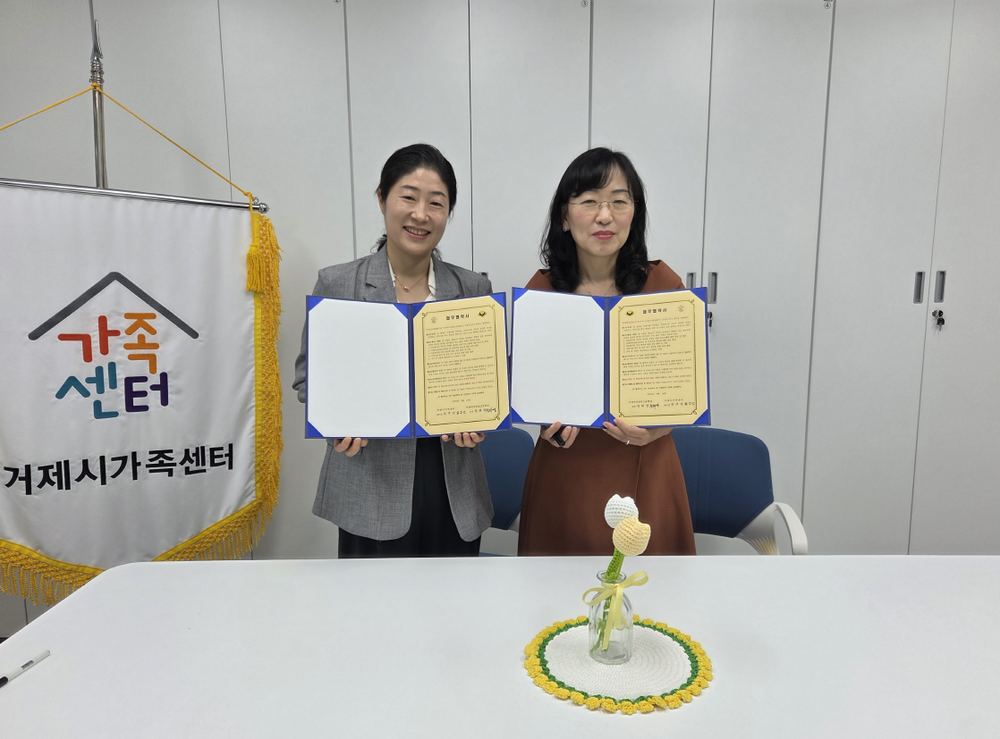 거제시가족센터–거제여자상업고등학교, 다문화 청소년 교육 지원 협약 체결