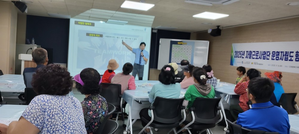 전남구례지역자활센터, 2025년 자활근로사업단 운영자립도 향상 교육 성공적 개최