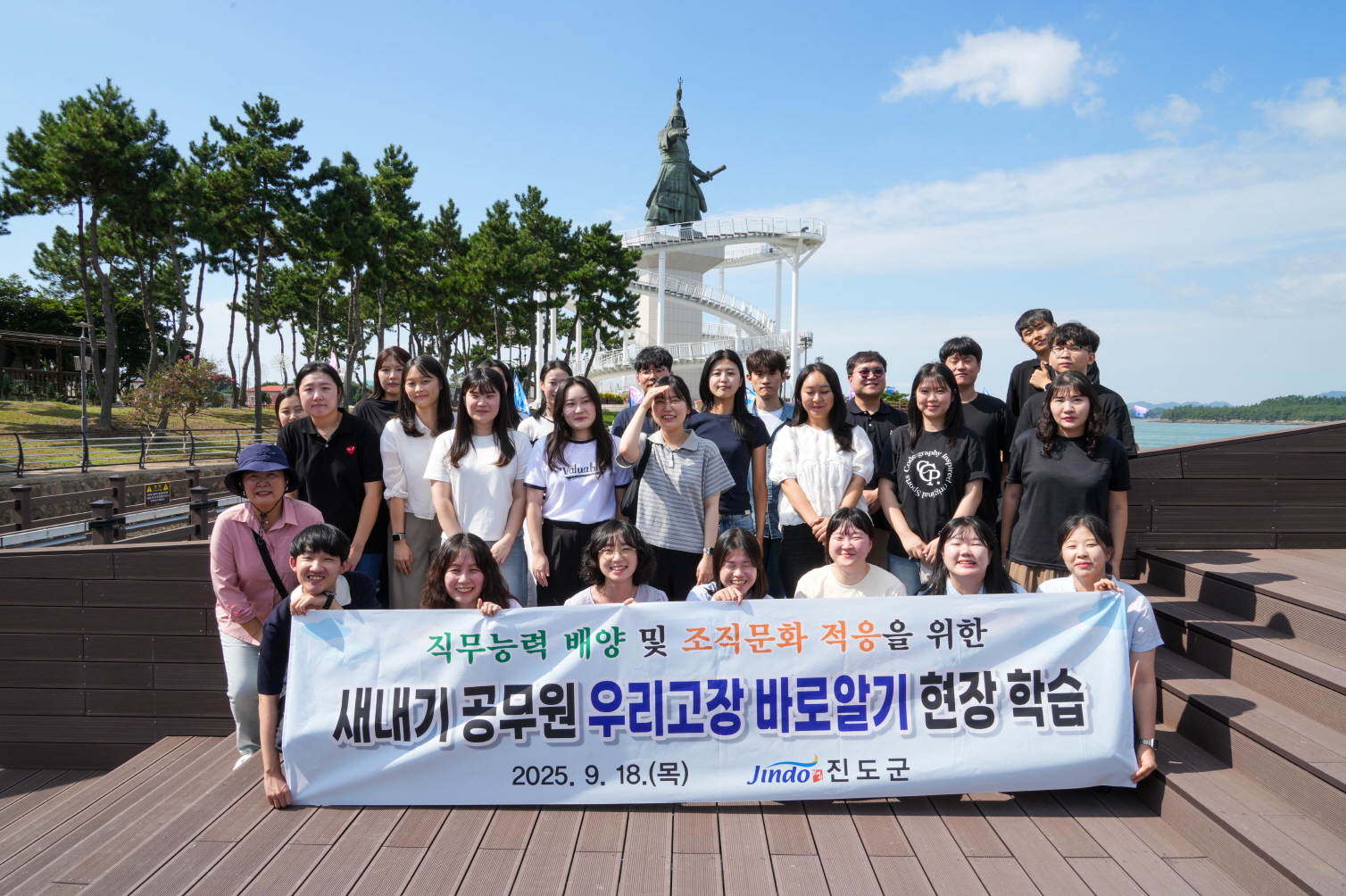 진도군, 새내기 공무원 ‘우리 고장 바로 알기’ 현장 학습