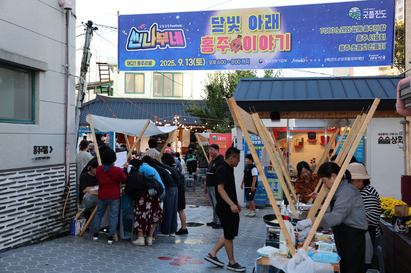 ‘씬나부네 달빛 아래 홍주 이야기’, 성황리에 개최