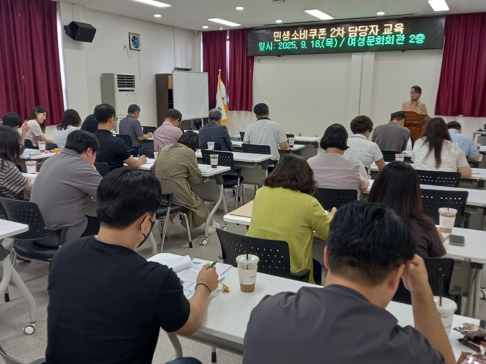 부여군, 소비쿠폰 2차 사업 읍면 담당자 교육 진행