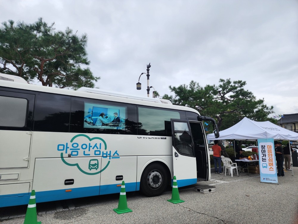 부여군, ‘마음안심버스’운영…직원 심리 회복 지원