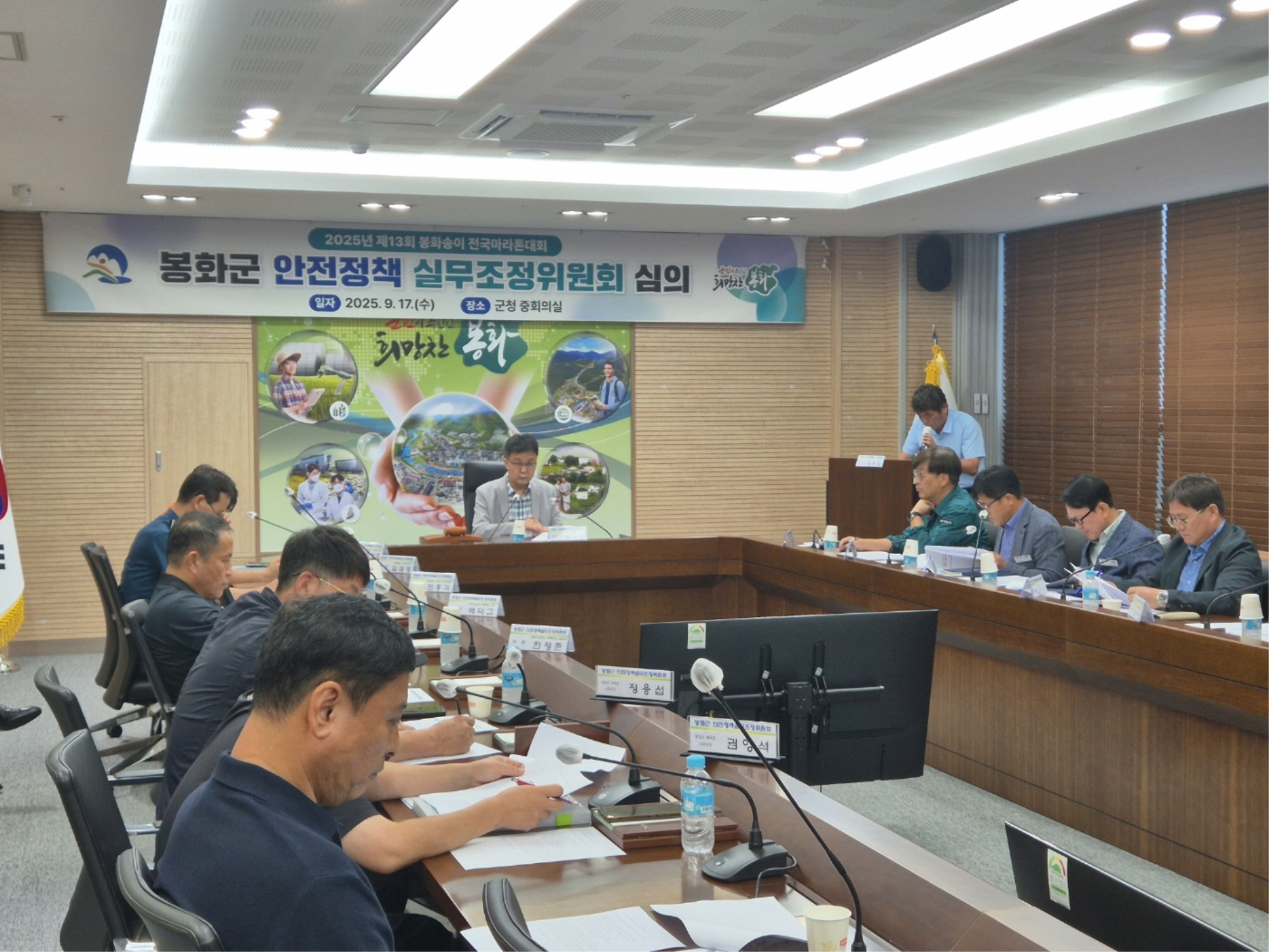 봉화군, 축제 기간 중 안전사고 zero를 위한 안전관리 사전점검 총력
